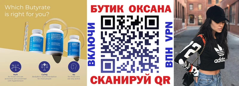 Бутират вода  Невьянск 