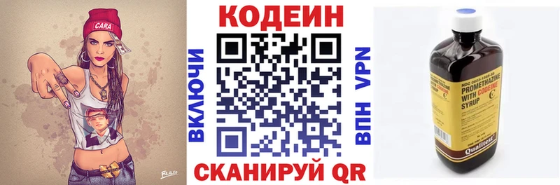 Кодеиновый сироп Lean напиток Lean (лин) Невьянск
