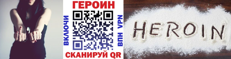 ГЕРОИН VHQ  Невьянск 