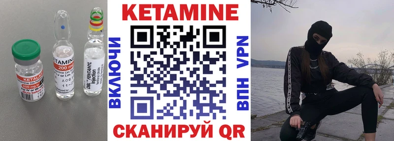 КЕТАМИН VHQ  Невьянск 